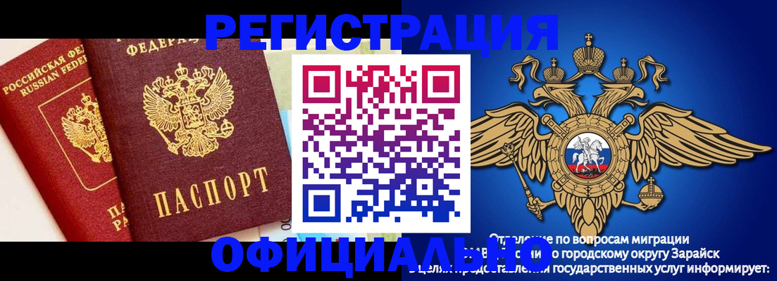 прописка гарантия в Николаевске