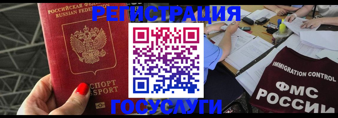 временная регистрация гарантия в Николаевске